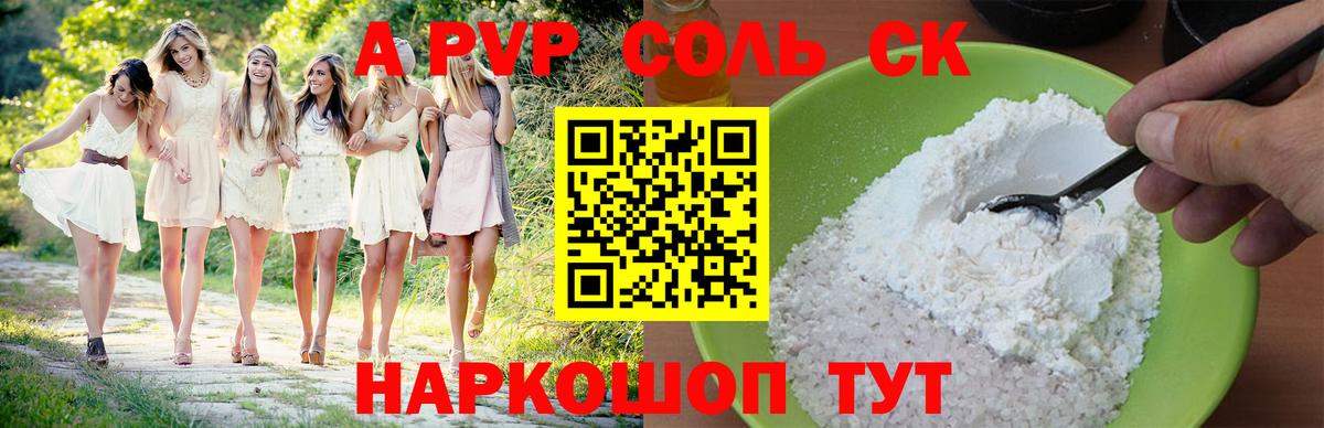 Богданович  A PVP Соль  A PVP кристаллы  Alpha PVP VHQ  Вход с VPN 