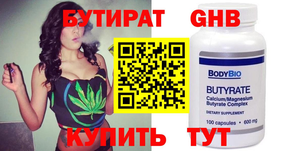 Бутират буратино  Вход с VPN  БУТИРАТ  Богданович 