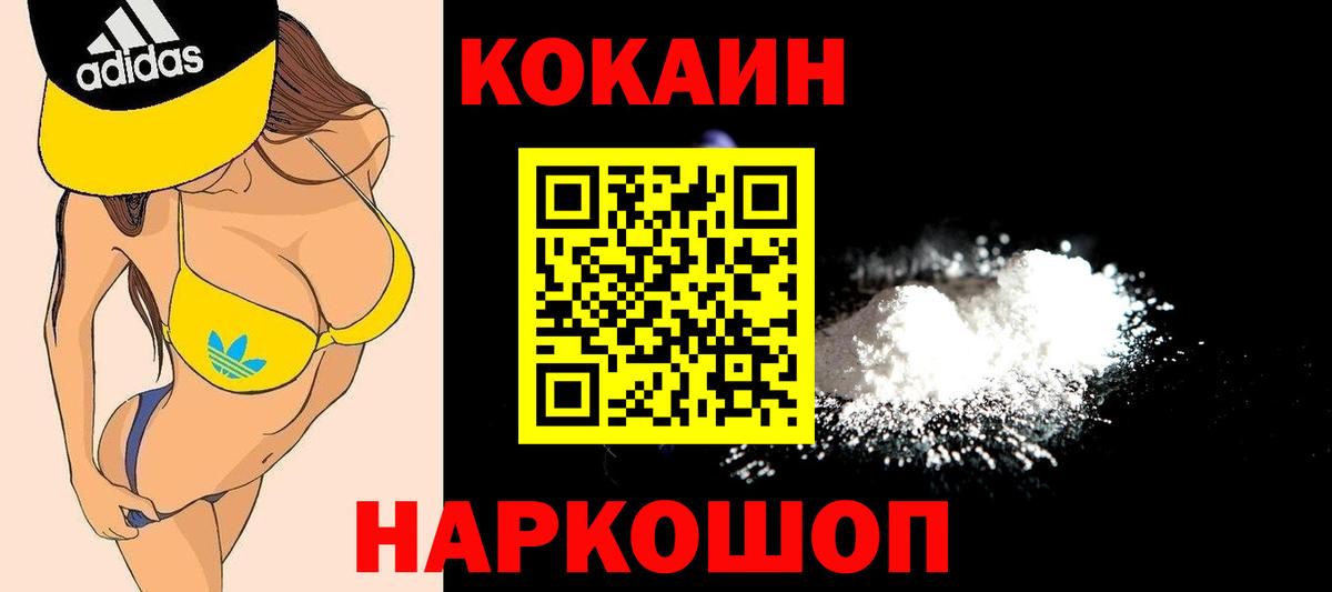 Богданович  Кокаин 97%  купить   Вход с VPN 