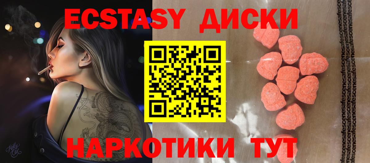 Ecstasy Cube  ЭКСТАЗИ  Богданович  Ecstasy DUBAI  Вход с VPN 