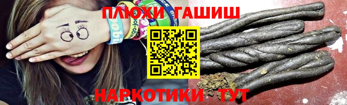 Гашиш гарик  Вход с VPN  ГАШ  Богданович  ГАШИШ Premium 