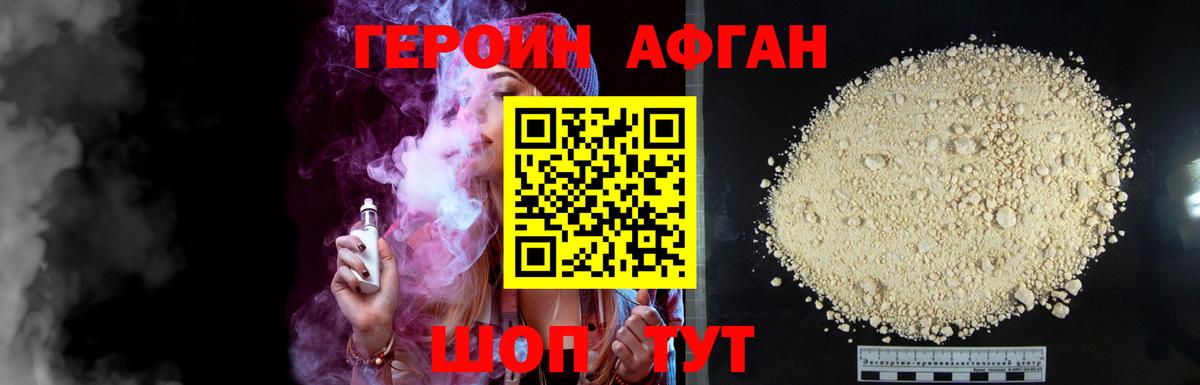 Богданович  Героин афганец  Вход с VPN 