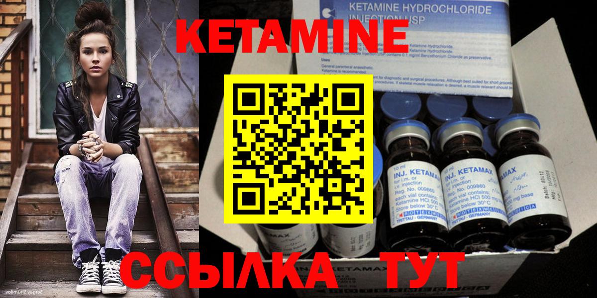 Кетамин VHQ Богданович