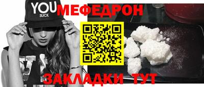 мяу мяу кристалл Долгопрудный