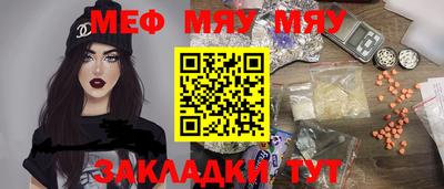 мяу мяу кристалл Долгопрудный