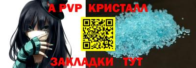 мяу мяу кристалл Долгопрудный