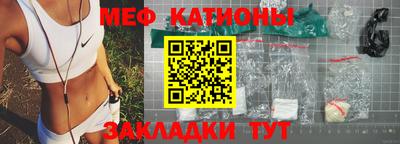 мяу мяу кристалл Долгопрудный