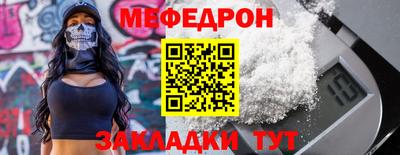 мяу мяу кристалл Долгопрудный