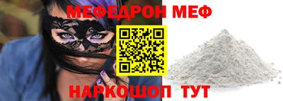 мяу мяу кристалл Долгопрудный