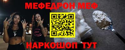 мяу мяу кристалл Долгопрудный