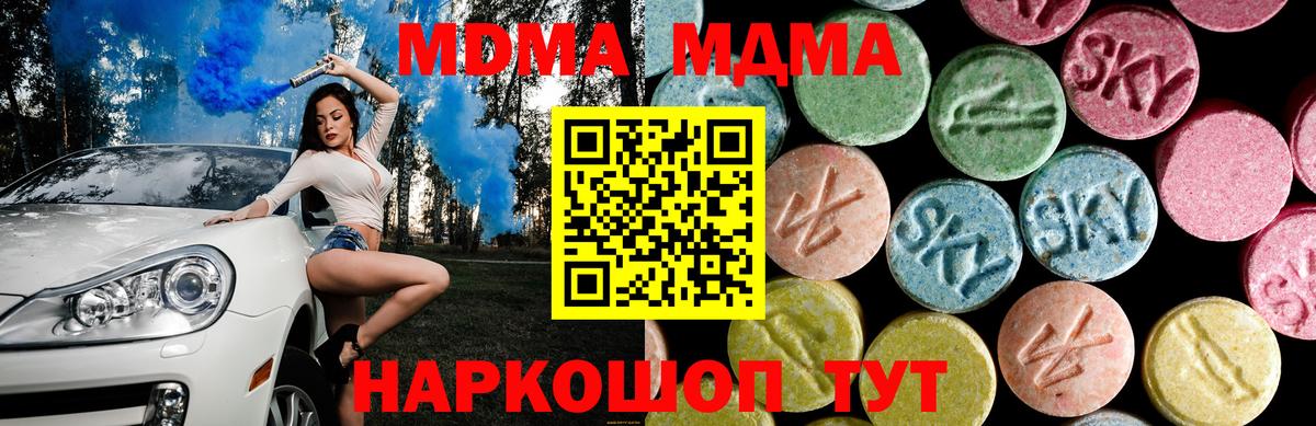 MDMA молли  МДМА crystal  Богданович  Вход с VPN 