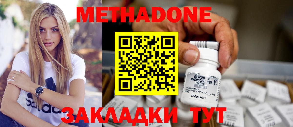 Богданович  МЕТАДОН methadone  omg как войти  Вход с VPN 