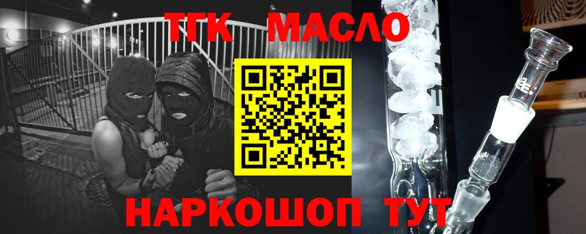Богданович  Дистиллят ТГК концентрат  даркнет сайт  Вход с VPN 