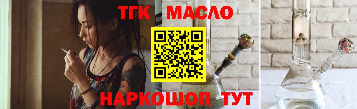 ТГК вейп с тгк Богданович